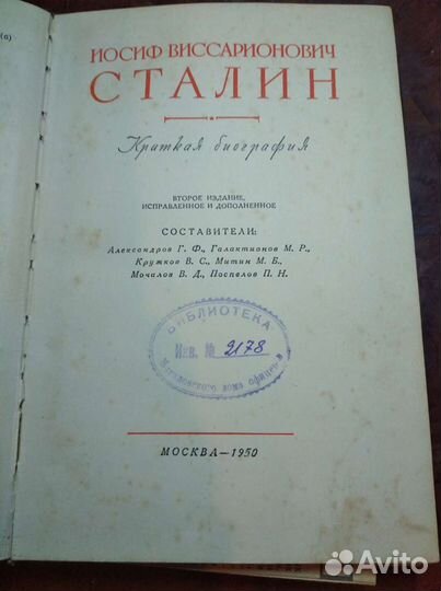 Старые книги Ленин,Сталин