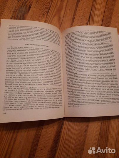 Магический кристалл, редкая книга