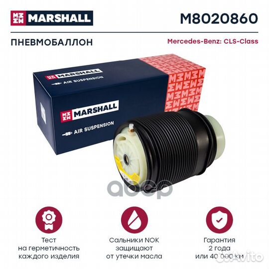 Пневмобаллон MB W212, W218 10-15 (W/airmatic incl