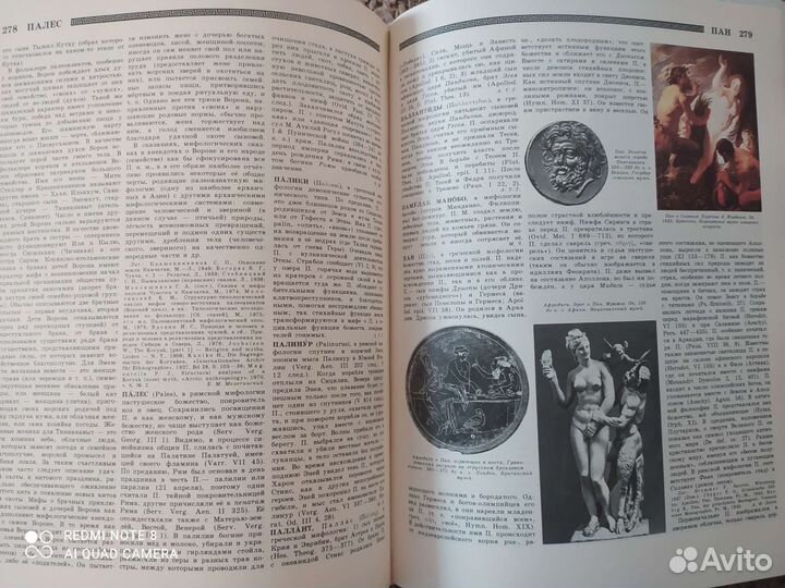 Мифы народов мира. Энциклопедия в 2 томах