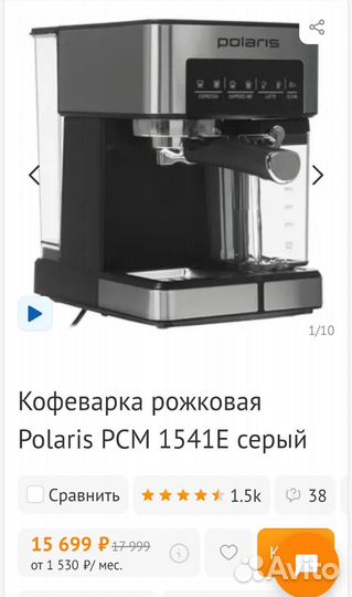 Кофемашина с автоматическим капучинатором