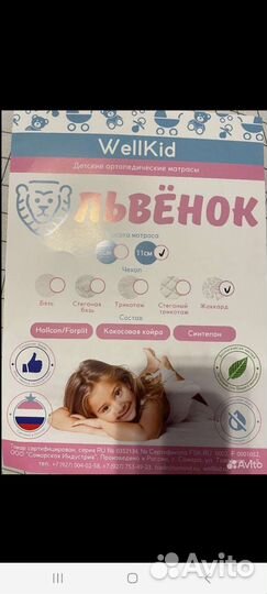 Матрас в круглую кроватку 7575