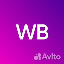 Сотрудники на Сортировочный центр WB