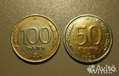 Монеты 1992 года