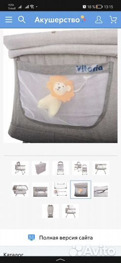 Колыбель Pituso Vitoria