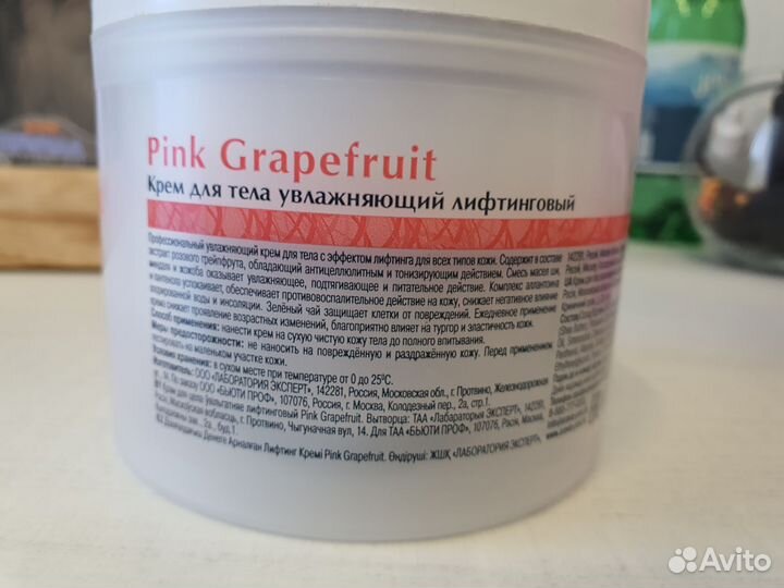 Крем для тела