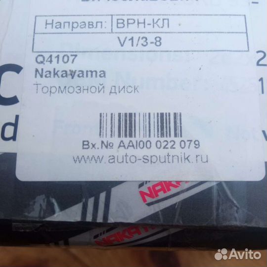 Тормозные диски+накладки передние Хонда Аккорд 94г