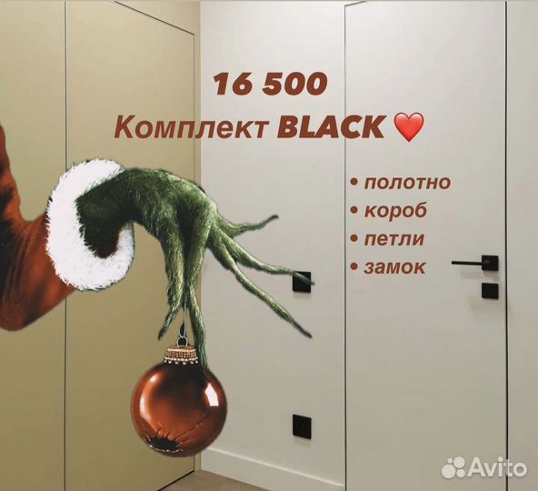 Дверь скрытая 700 black edition
