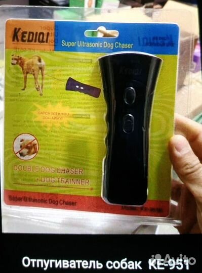 Отпугиватель собак