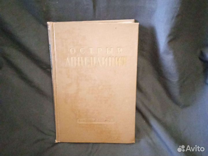 Медицинская литература