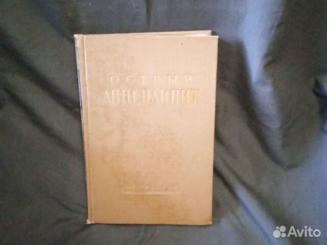 Медицинская литература