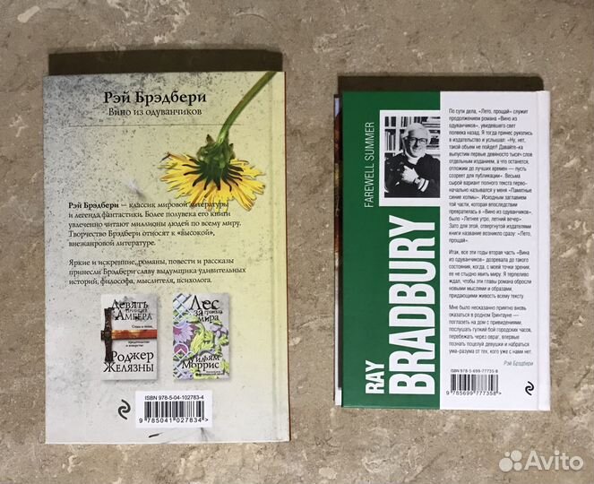 Рэй Брэдбери, О.Генри, Оноре де Бальзак