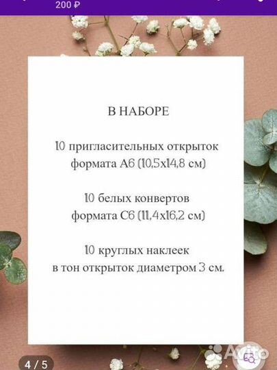 Приглашения на свадьбу