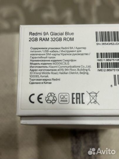 Xiaomi Redmi 9A, 2/32 ГБ