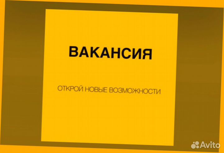 Подсобный рабочий Аванс еженедельно Без опыта