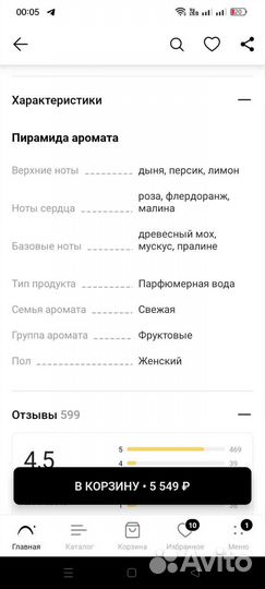 Духи женские Antonio Maretti