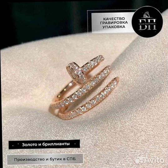 Кольцо Cartier Juste un Clou, бриллианты 0,5ct