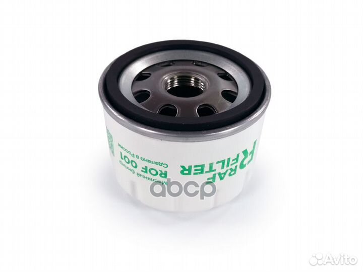 Фильтр масляный ROF001 RAF filter