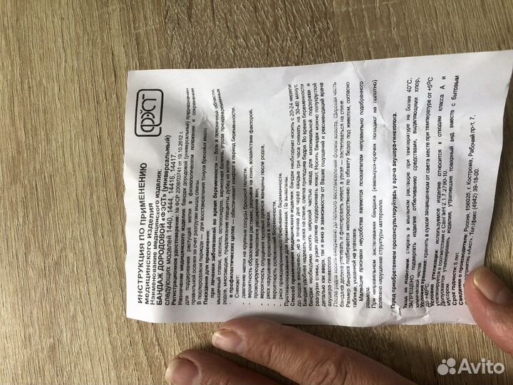 Бандаж для беременных до/после Фэст