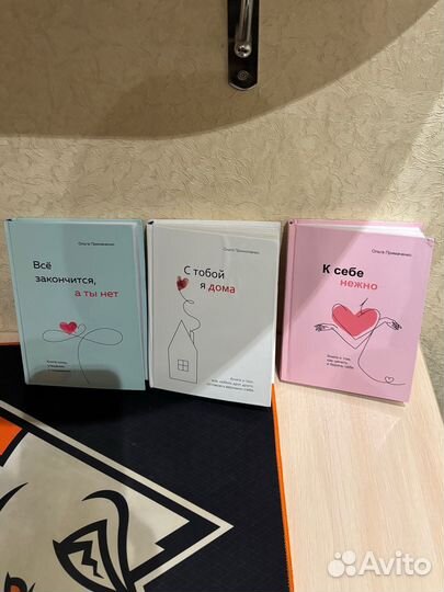 Ольга Примаченко книги