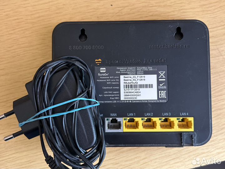 Wi fi роутер билайн б/у рабочий
