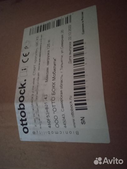 Прогулочная коляска для инвалидов