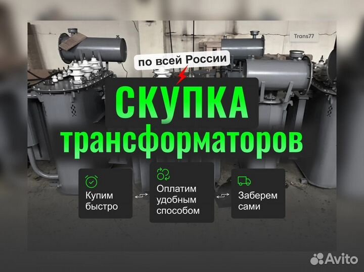 Трансформаторы тсл