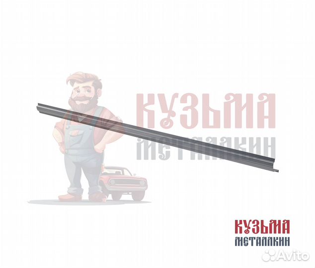 Ремонтный порог Outlander 1