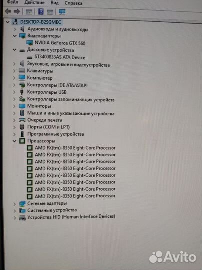 Системный блок 8 ядер amd fx 8350/8гб озу/gtx 560