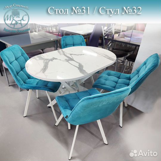 Овальный стол раздвижной