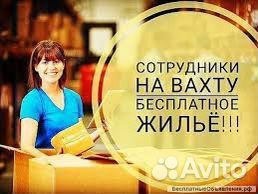 Упаковщик(с проживанием в Москве +семейные)