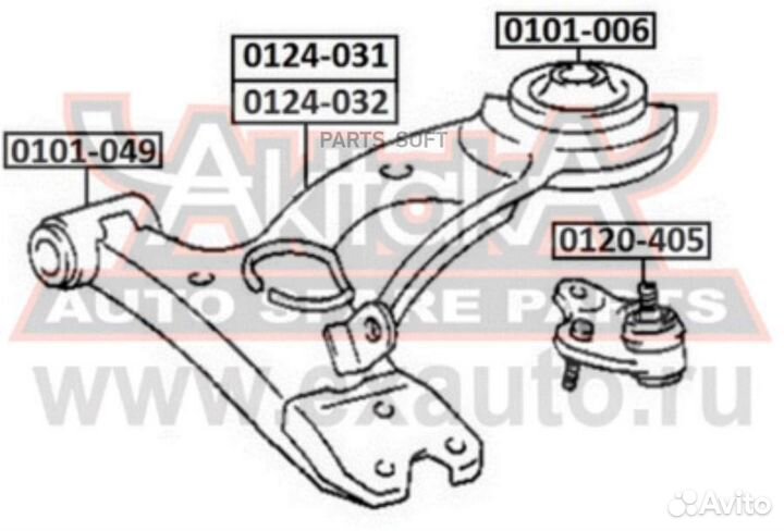 Asva 0124-031 Рычаг передний правый