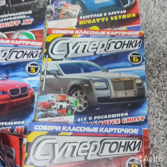 Журналы суперкар супергонки