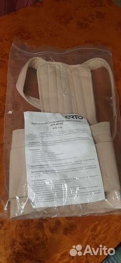 Корсет гпк детский