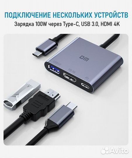 Адаптер переходник для macbook / ноутбука 3 в 1