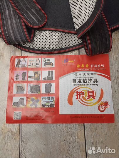 Турмалиновый корсет для осанки и при болях в спине