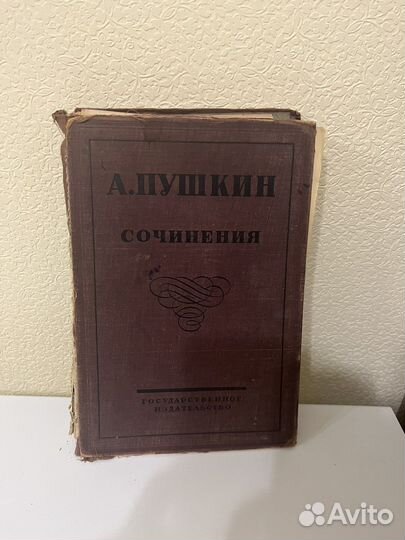 Книга Пушкин А.С. Сочинения