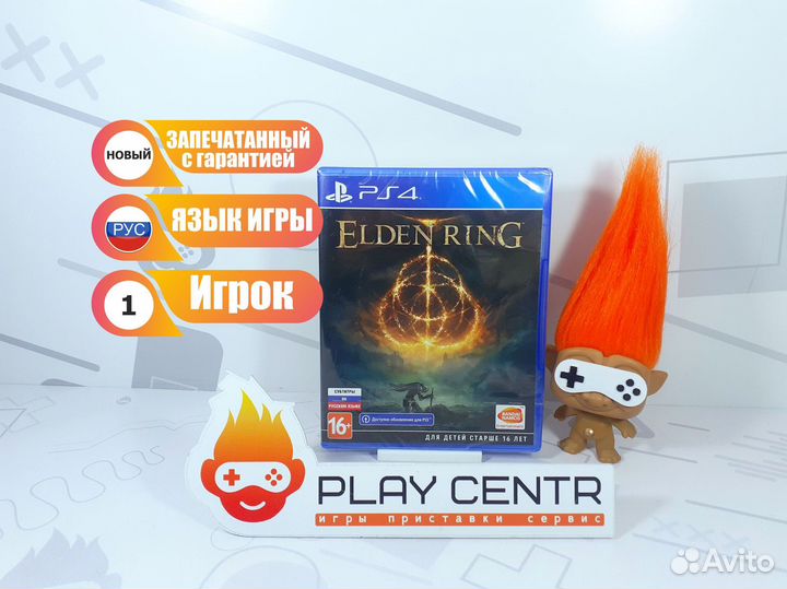 Диск для PS4 Elden Ring Новый