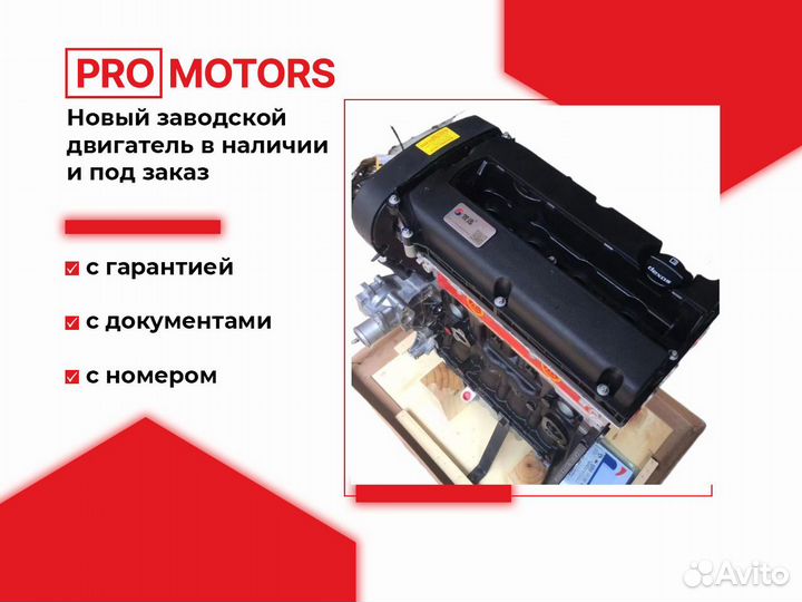 Двигатель F16D4 Chevrolet Cruze Aveo 1.6 новый
