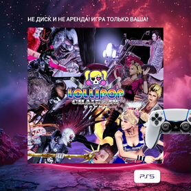 Lollipop chainsaw repop PS5