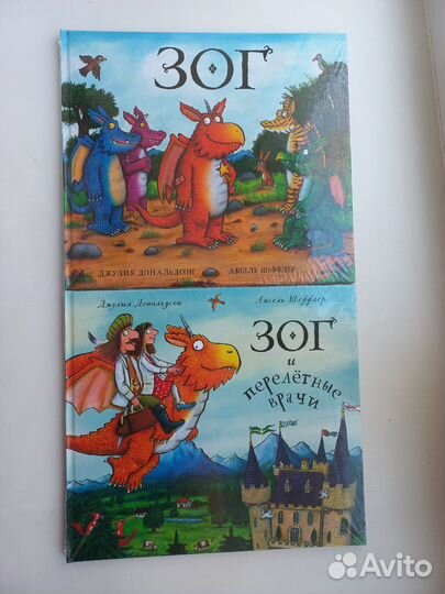 Книги Джулии Дональдсон (новые)