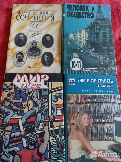 Советские учебники