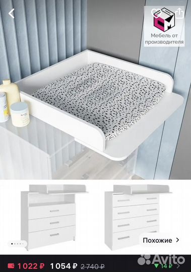 Пеленальный комод