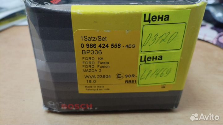 Тормозные колодки Ford Fiesta Fusion Focus ST