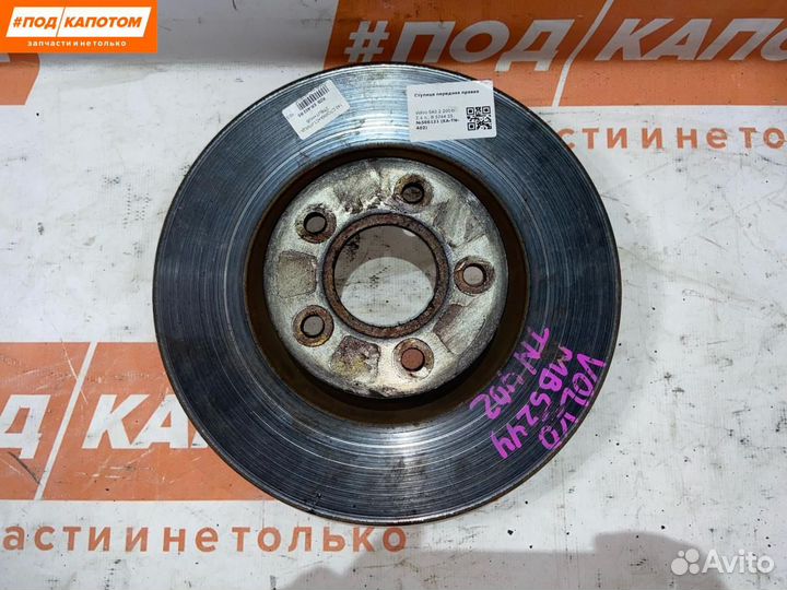 Диск тормозной передний Volvo S40 2 2007