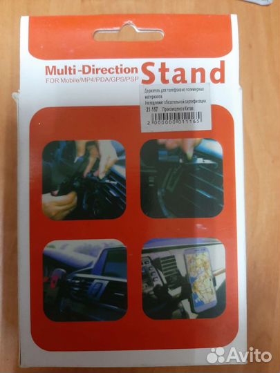 Держатель для телефона в машину