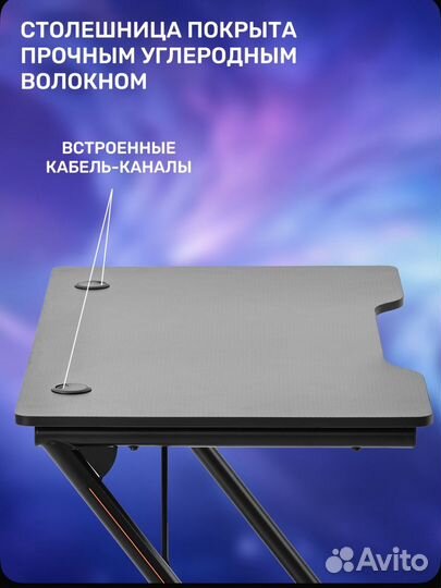 Стол игровой для пк