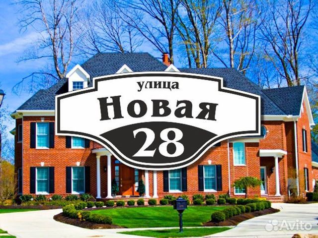 Адресные таблички СПБ