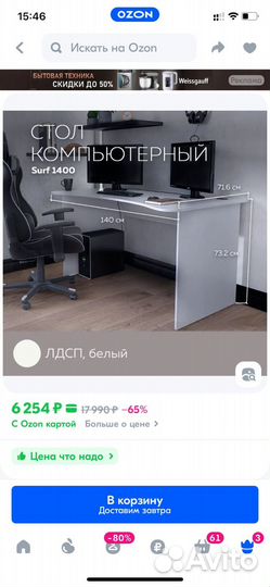 Стол компьютерный белый