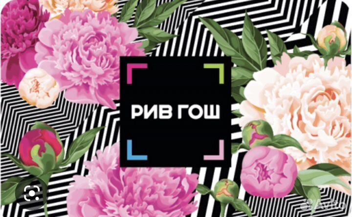 Сертификат рив Гош